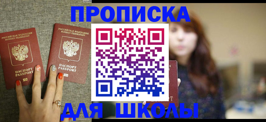 временная регистрация недорого в Одинцово